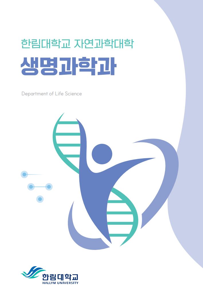 학과 리플릿 이미지