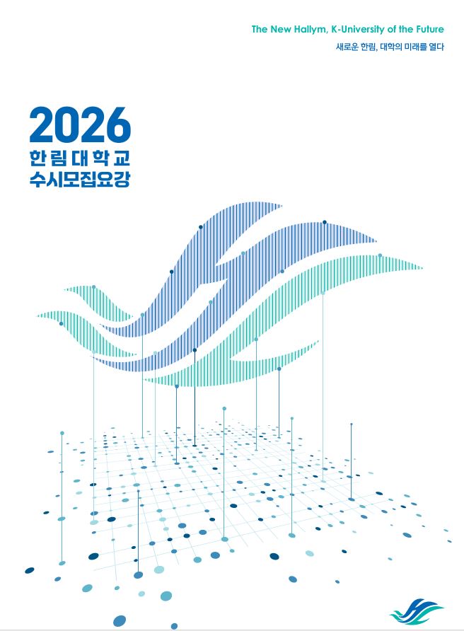 모집요강 이미지