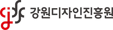 (재)강원디자인진흥원