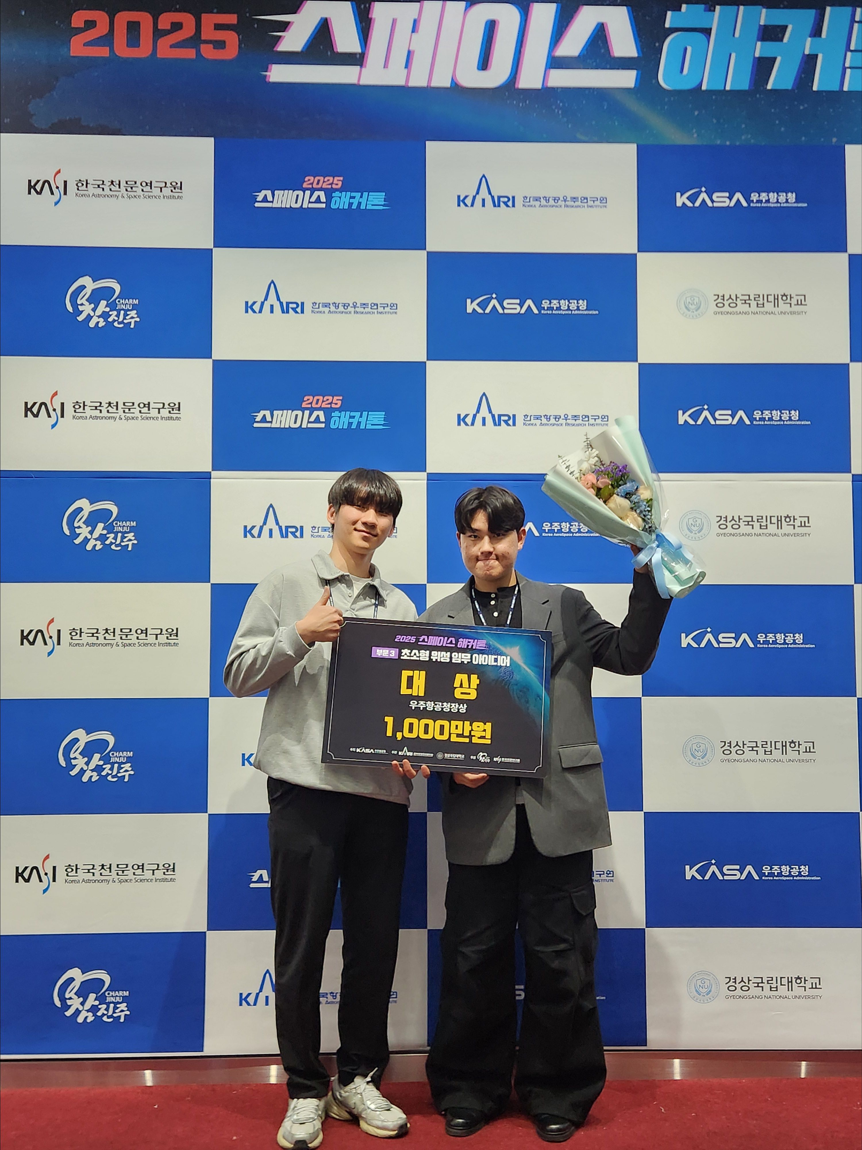 석·박사 통합과정생 김기현, 이철희 연구원 수상사진