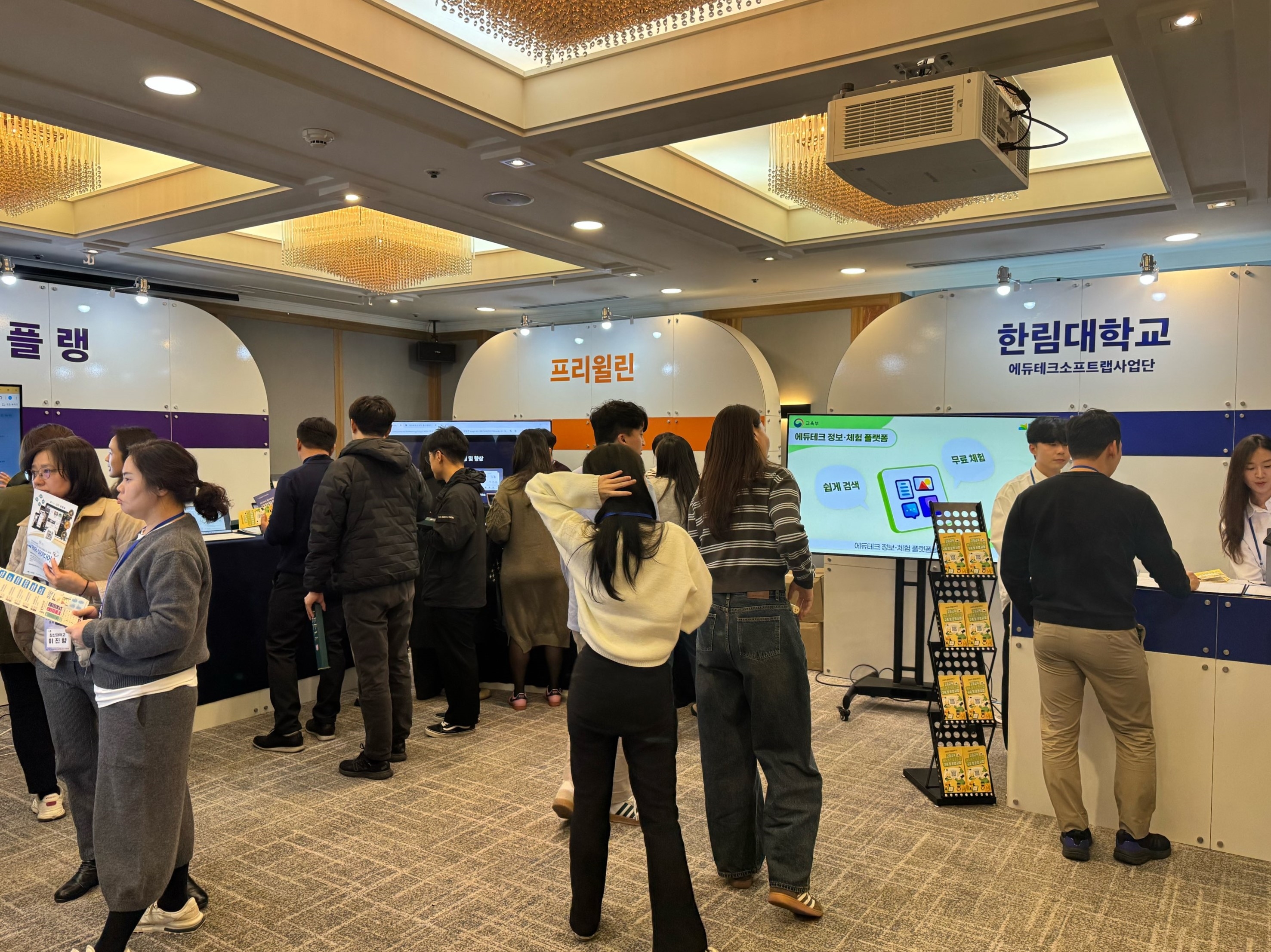 고등교육 에듀테크 소프트랩 2차 페어 현장사진