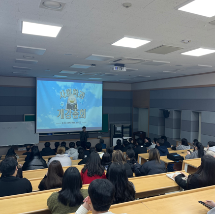 2024-1 개강총회 (1).png 첨부 이미지